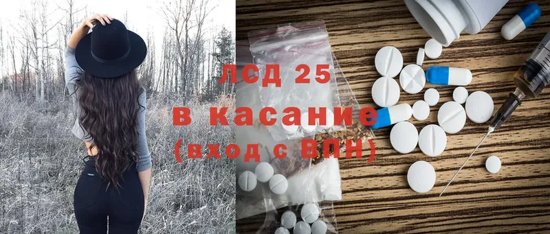 LSD-25 экстази кислота  Подольск 